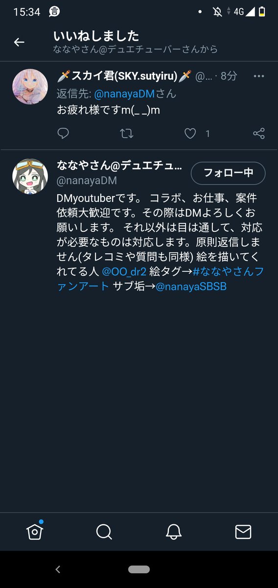 DMSKY1216's tweet photo. あばばばば((((;ﾟдﾟ))))
ななやさんから♡もらえた·····
嬉しすぎる！
ありがとうございます！
#ななやさん https://t.co/LdO3xCERou