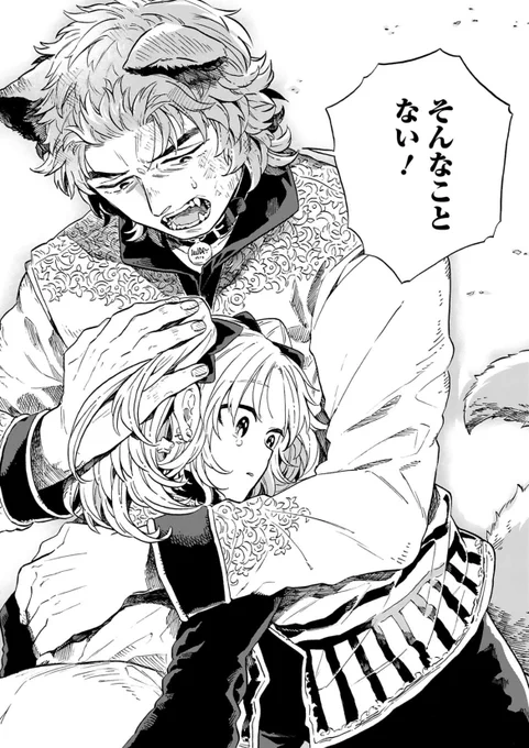 ケモおじと女の子が一緒に住むなんてそりゃ可愛いに...決まってるじゃん....って思い念願の単行本になるまで我慢してやっと読んだのですがやはり可愛くて...特に接触はタニアちゃんからが多かったのに珍しくウィリアムから触れたのがこのシーンなのでお気に入りです
 #もしも首輪がはずせたならば 