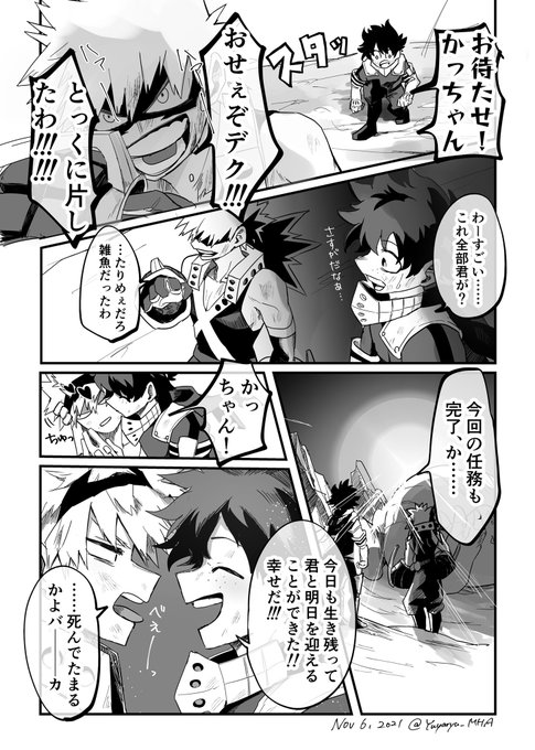出勝 