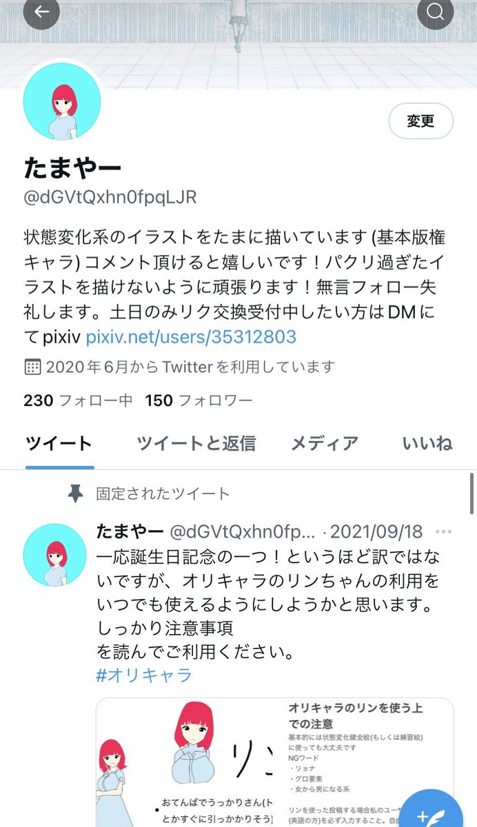 たまやー Dgvtqxhn0fpqljr Twitter Profile Twstalker Com