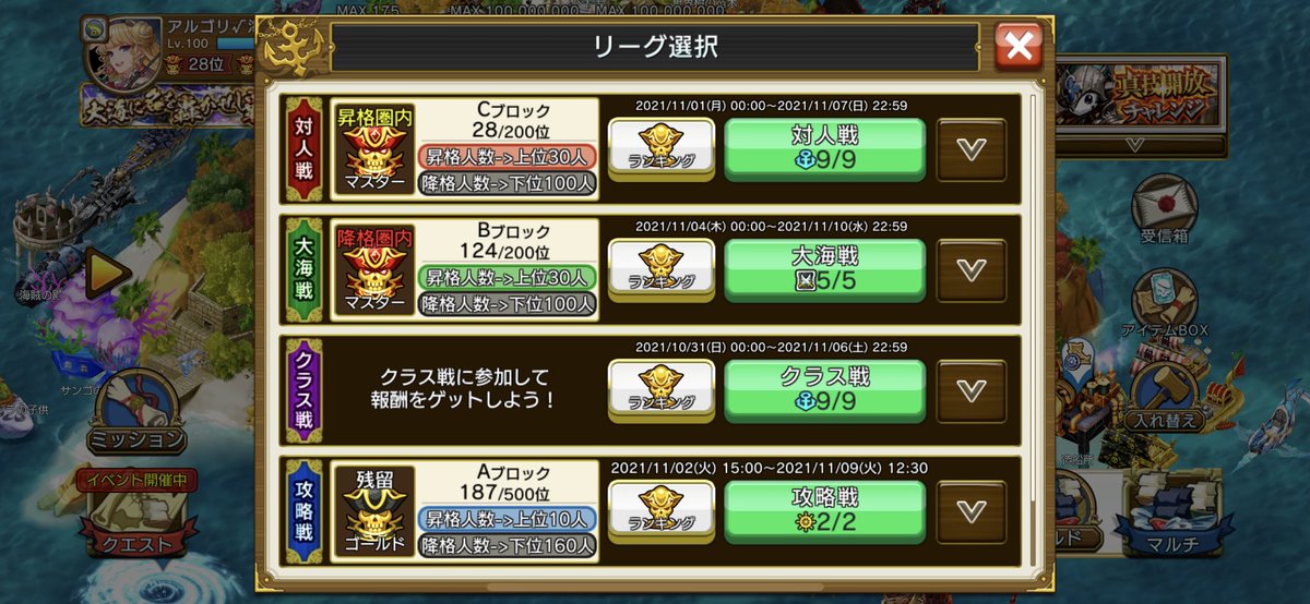 センノカ Twitter Search