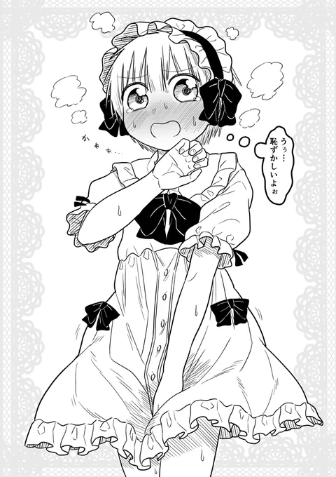 女装クエスト フリルワンピース 