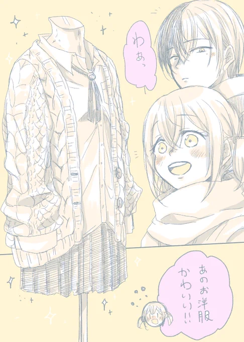 お題箱にていただきました、
「ショッピング中に『こんな可愛い洋服着れないよ』って言うこはねちゃんに『だからだろ』的なこと言う青柳さん」(冬こは)
です!
お題ありがとうございました～! 