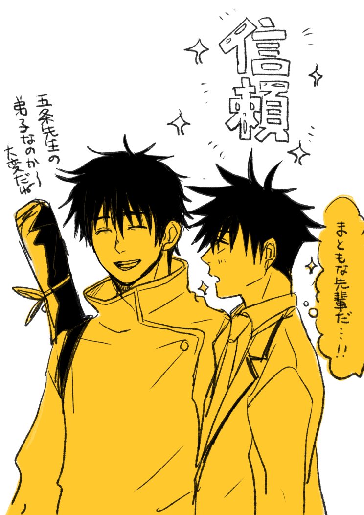ゆーたとめぐみの邂逅も見たいんよ… 