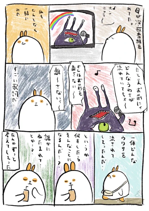 演歌の歌詞がめちゃくちゃ気になっちゃった漫画。 