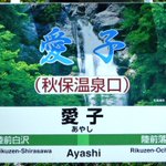 おいでよ愛子(あやし)❤️のツイート画像
