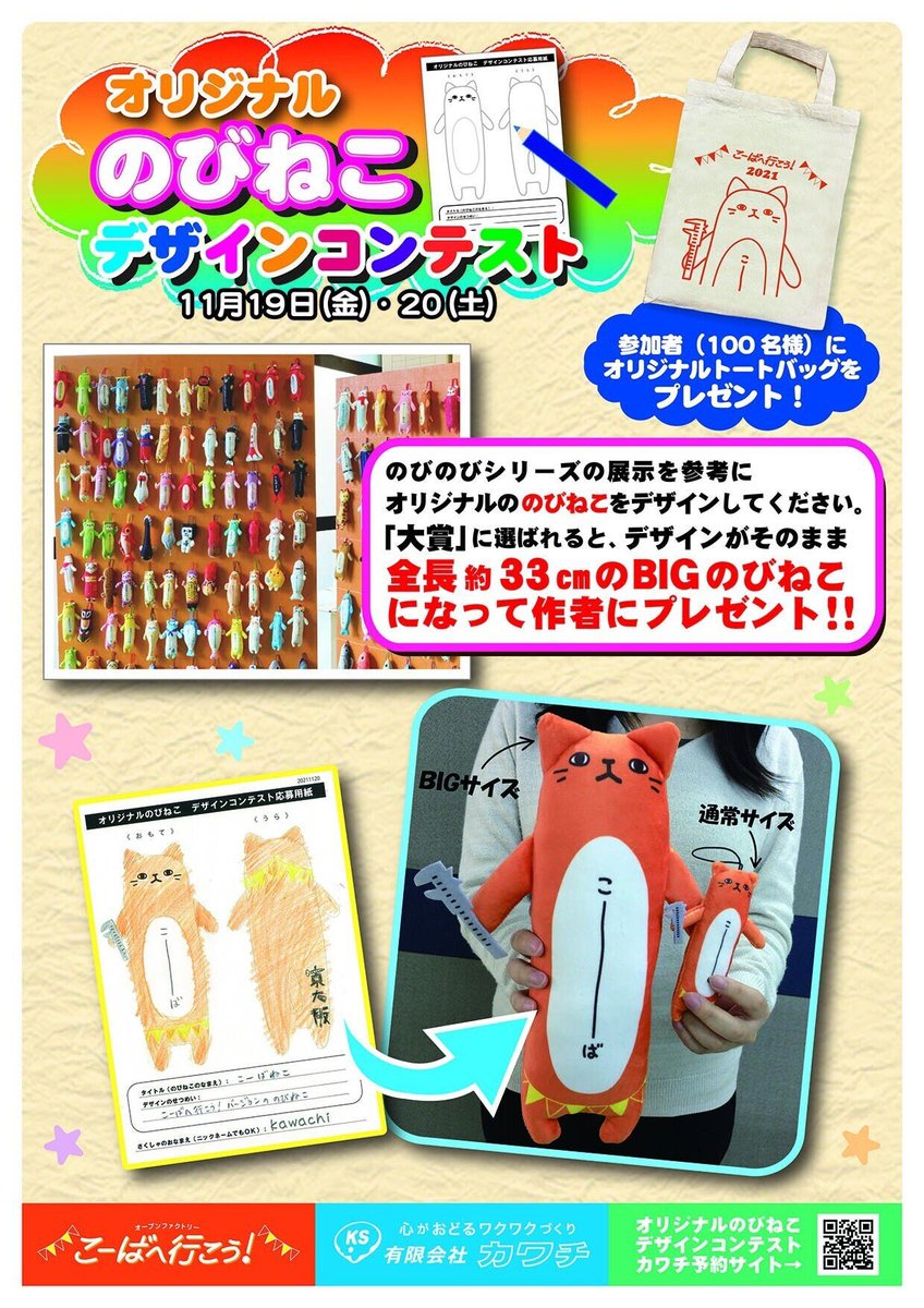 行ったろかな‼︎ 行けんのか⁉︎ #のびねこ