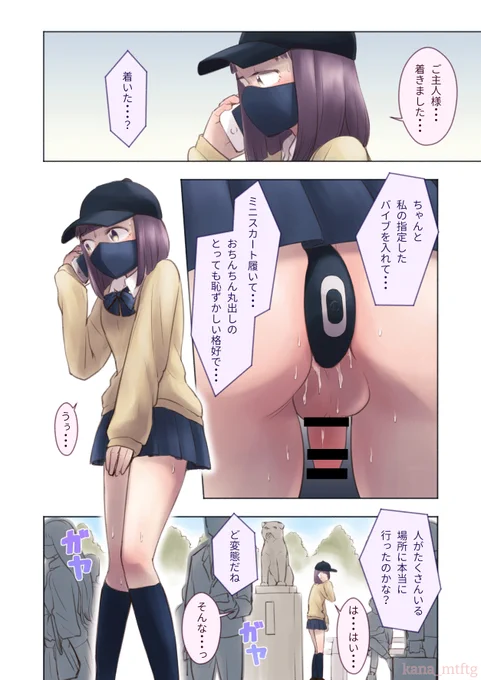 【PR漫画】Treediride/Tre様のアナルバイブの紹介漫画描かせていただきました!

クーポンコード【2B2PVZWL】で、10%割引になるらしいので、もしご興味あれば是非!

amazonリンク:https://t.co/huFIe4rwpr
(発売元:guoliting3) 