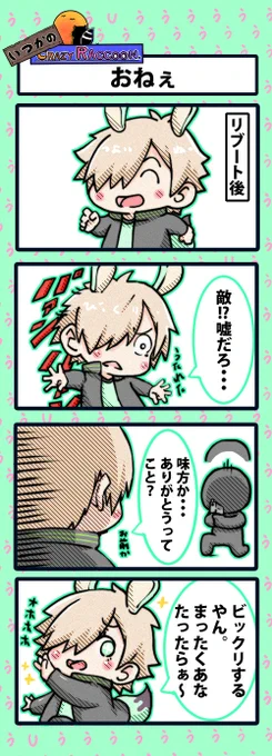 【いつかのCrazy Raccoon 第244話】
おねぇ

#CR4コマ

@nobinobita_d93 
@UyuRiru 

ネタ元動画:
https://t.co/HGUPiz23wQ 