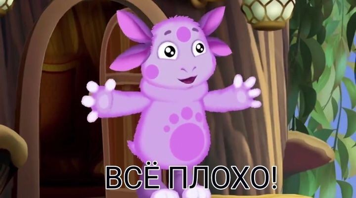 Лунтик правило 34. Лунтик из параллельной Вселенной. Лунтик ну что пойдем играть. Смешные пикчи. Лунтикиегодрузья370серияпервозадание