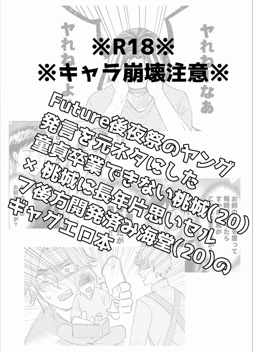 あとで支部にも上げますが明日の全国大会は添付の通りです!
🌟新刊
・映画リョーマ!ネタ再録+α(感想、南倫、ウルエメ、エージェント柳生シリーズ)
・桃海出し逃げR18本(詳しくは表紙参照)
🌟既刊
お品書きを参照して下さい

青海A ス16b July(桃海スペース)
よろしくお願いします! 