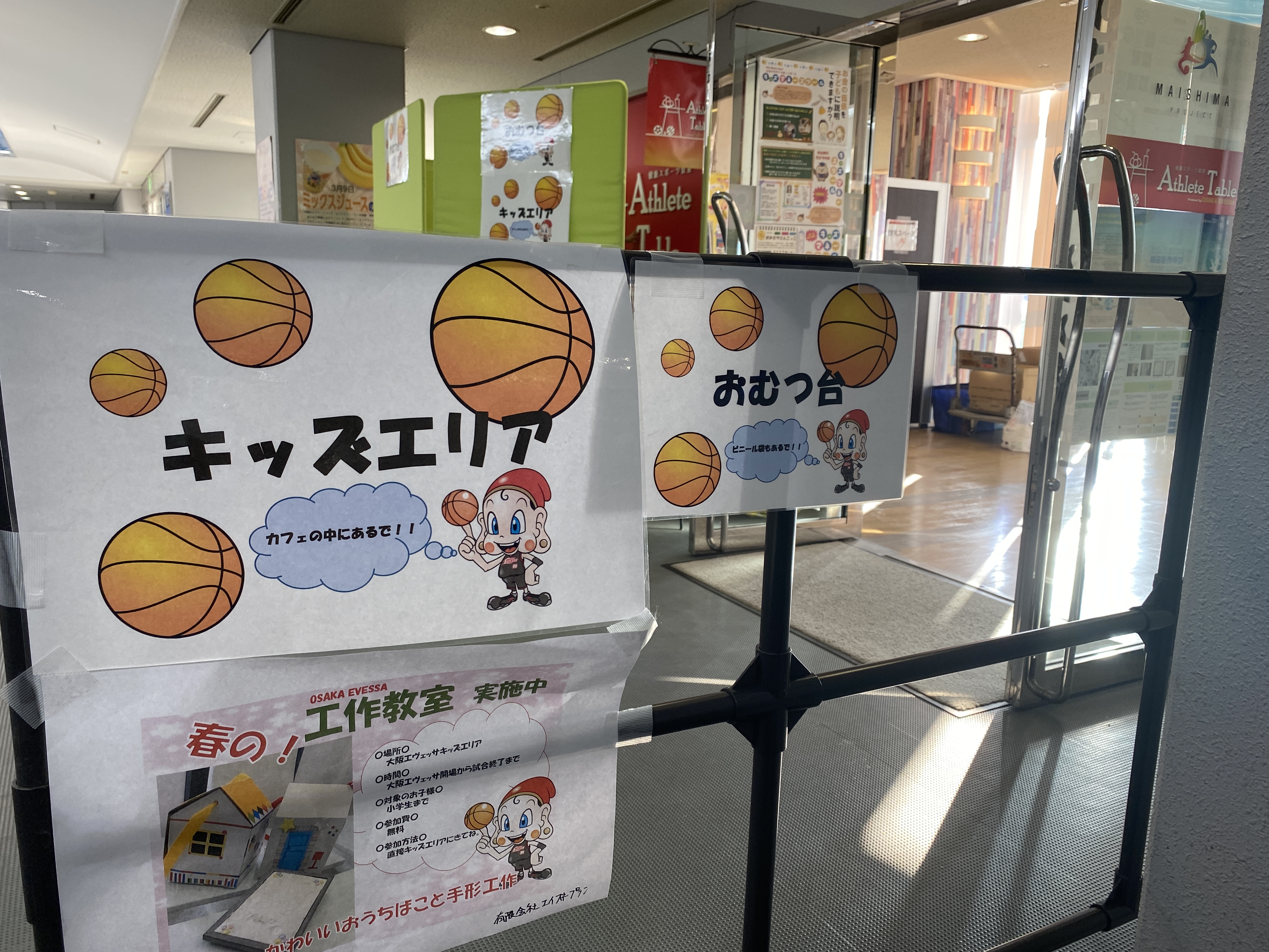 エイズィーホーム スタンバイok 大阪エヴェッサ エヴェッサ 今日も試合会場でキッズエリア設置してます 珊瑚のデコアートやおうちばこを作りましょうハートのビックリマーク 場所は おおきにアリーナ舞洲 会場2階の右奥です 試合終了までやってます