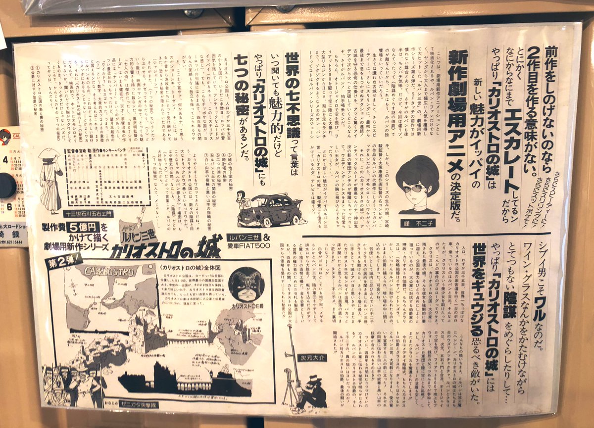 三馬力 Nausicaa Twitter