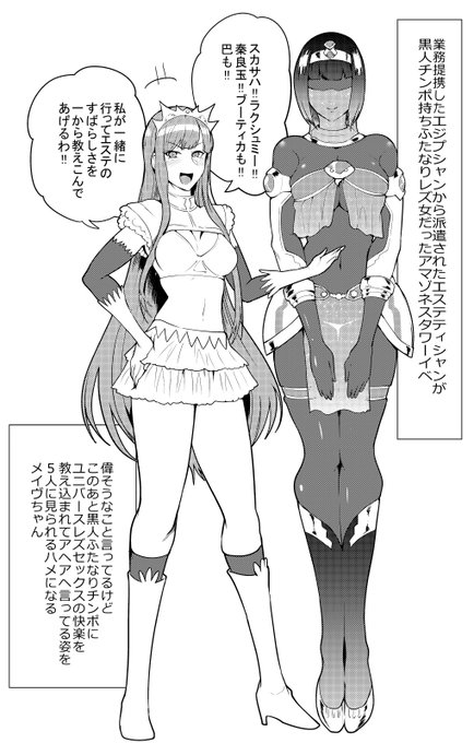 アマゾネスタワーイベのサーバントユニヴァースエステ便利だから無限に描きたいと永遠に思っている(↓は昔描いたやつ) 