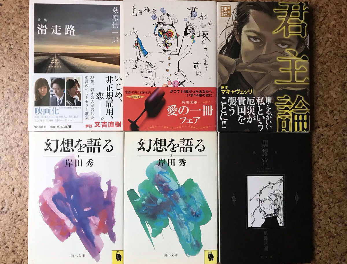 マキャヴェッリ Twitter Search Twitter