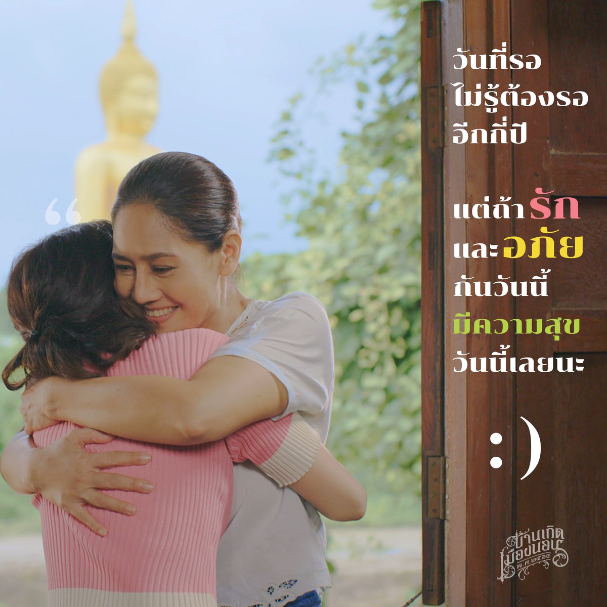 บ้านเกิดเมืองนอน2564 (@Bankoet2564) | Twitter บ้านเกิดเมืองนอน2564 (@Bankoet2564) | Twitter