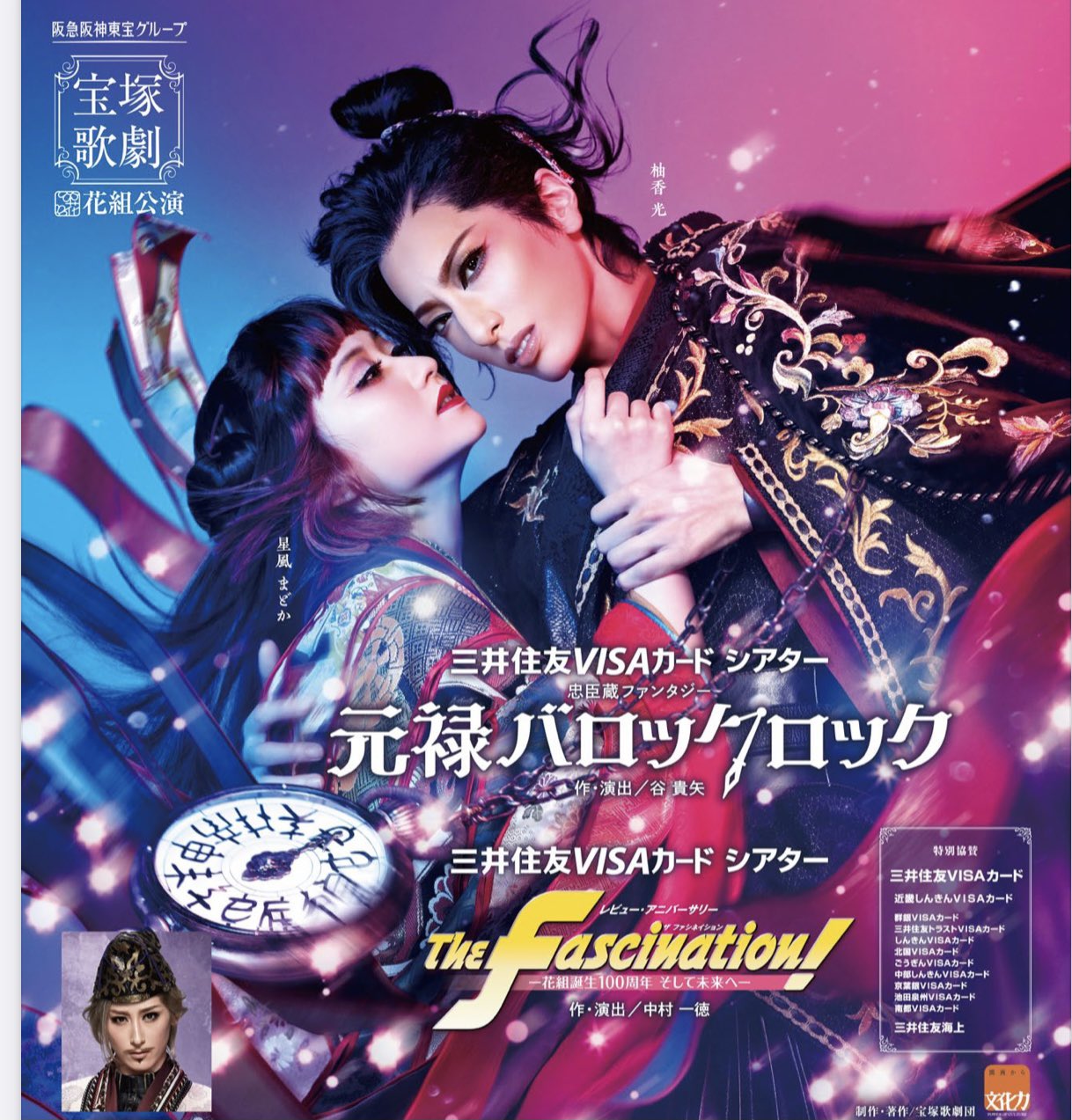 Kaorialive 宝塚歌劇団 花組公演 元禄バロックロック 初日あけました 今回も 演出 谷 貴矢さんのもと振付させていただきました アイラブ アインシュタイン 出島小宇宙戦争と続き3度目となります 素敵な作品でとても面白い 無事大千秋楽まで無事 Kaorialive 宝塚歌劇団 花組公演 元禄バロックロック 初日あけました 今回も 演出 谷 貴矢さんのもと振付させていただきました アイラブ アインシュタイン 出島小宇宙戦争と続き3度目となります 素敵な作品でとても面白い 無事大千秋楽まで無事