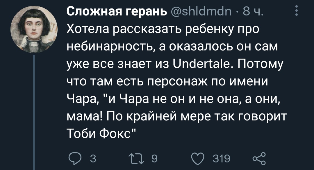 ConjuncturePOP's tweet photo. Надеюсь меня в дурку упекут, если я начну всякую хуйню детям рассказывать. https://t.co/Q8ioPbgdvL