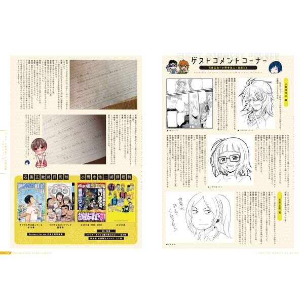 🌟C96で販売した「#僕らはみんな河合荘」特別本がキャラアニにて再販