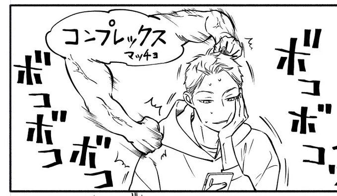 みんなの中にもいる奴💪( ˙꒳​˙💪) 