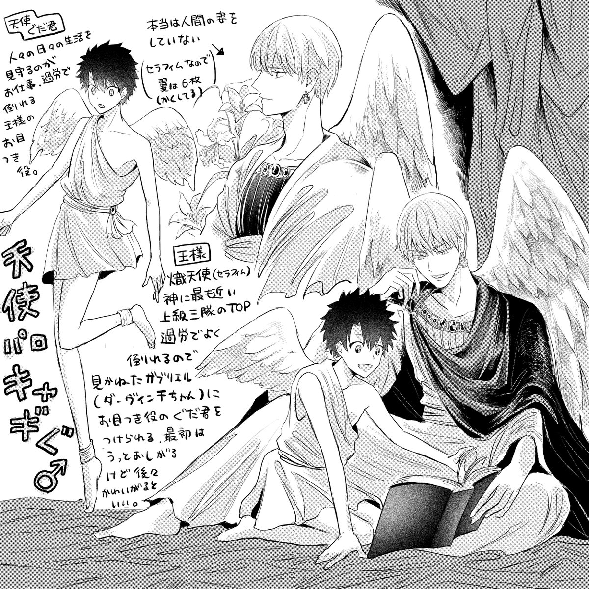 天使パロのキャギぐ♂ 