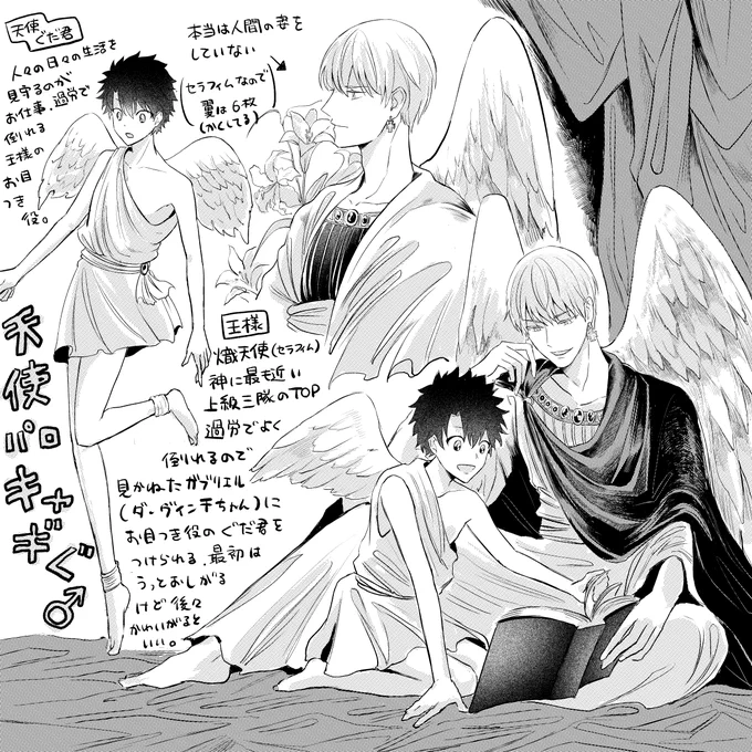 天使パロのキャギぐ♂ 