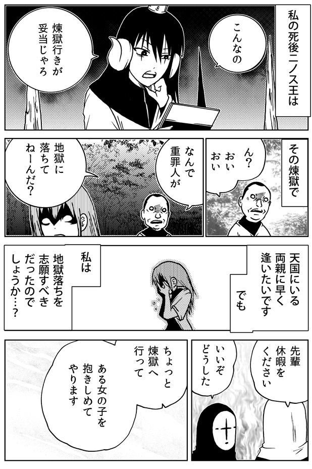 唾棄すべき者と、抱きしめるべき者 