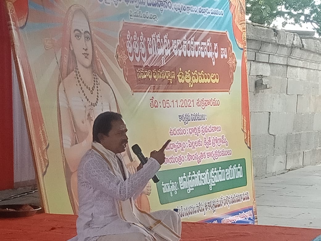 aptemplesgov's tweet photo. కేదారనాథ్ లో నవంబర్ 5వ తేదీన శ్రీ ఆది శంకరాచార్యుల విగ్రహాన్ని P.M శ్రీ నరేంద్ర మోడీ గారు ఆవిష్కరించిన సందర్భంగా ఆంధ్ర ప్రదేశ్ C.M శ్రీ Y.S జగన్మోహన్ రెడ్డి గారి సూచన మేరకు దేవాదాయ శాఖ ఆధ్వర్యంలోని ప్రముఖ దేవాలయాలలో ఉత్సవాలు నిర్వహించారు.
#AdiShankaracharya #APTemples #Pushpagiri https://t.co/iqY8pjH5Hs