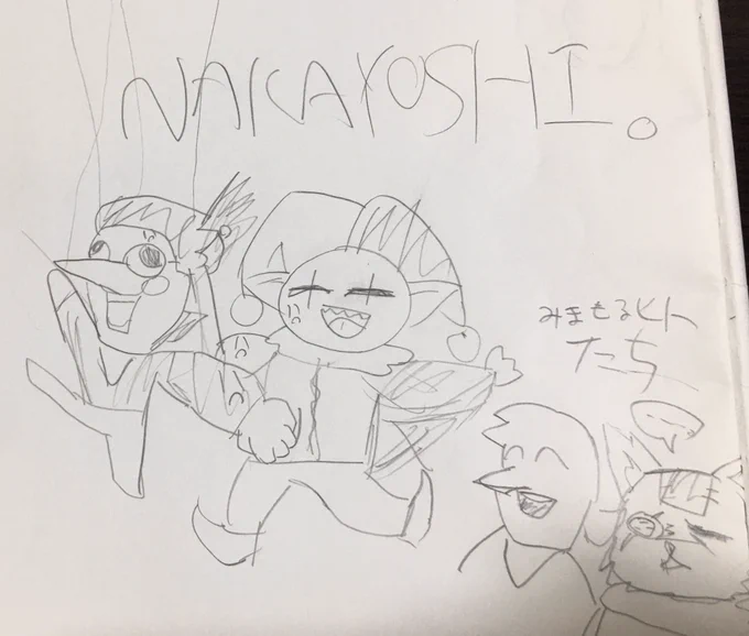 落書きの中の落書き
狂気の沙汰 
