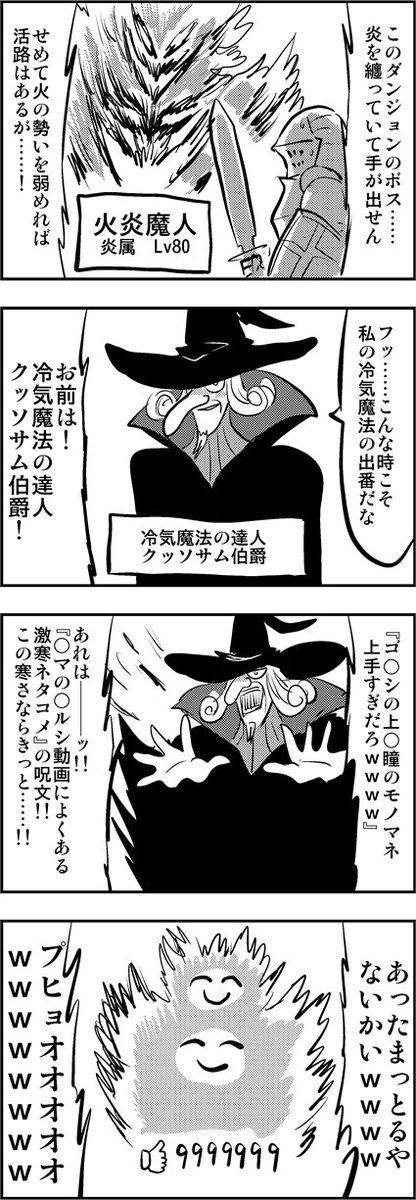 獏さん、そのネタって擦られすぎ 
