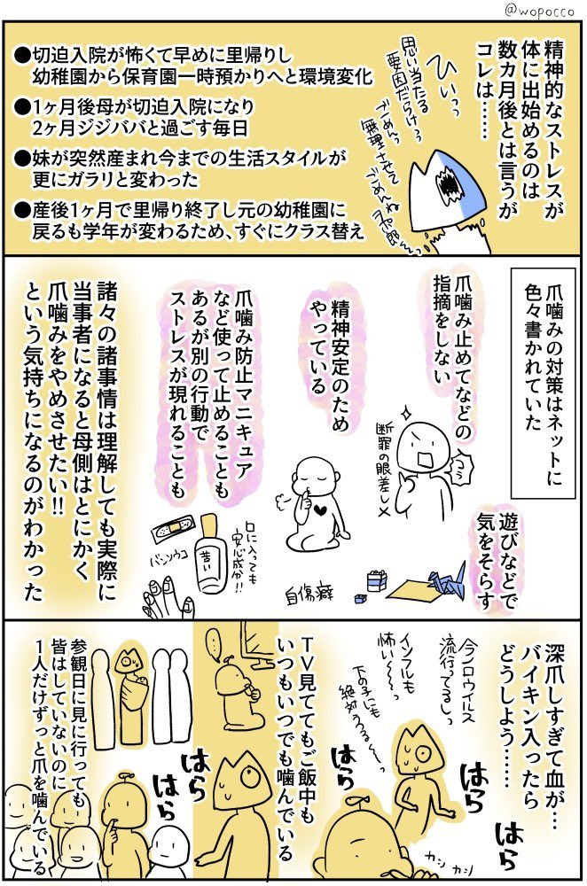 先程RTした記事で出ていたどもり(吃音)、上の子は下の子が生まれてから爪噛みと共に出現してとても悩んだマンガを以前描きましたので再掲します

続きはブログのここで読めます
https://t.co/fNdN6X84zz

少しでも誰かの心を軽く出来たらいいなと思って描きましたので、良かったら読んでやって下さい 