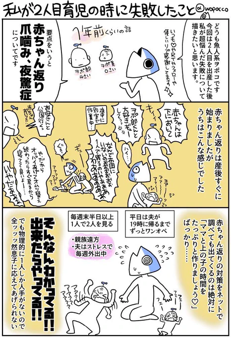 先程RTした記事で出ていたどもり(吃音)、上の子は下の子が生まれてから爪噛みと共に出現してとても悩んだマンガを以前描きましたので再掲します

続きはブログのここで読めます
https://t.co/fNdN6X84zz

少しでも誰かの心を軽く出来たらいいなと思って描きましたので、良かったら読んでやって下さい 