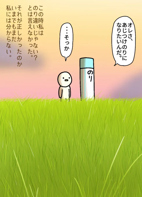 のり
#絵 #イラスト #お絵描き #落書き 