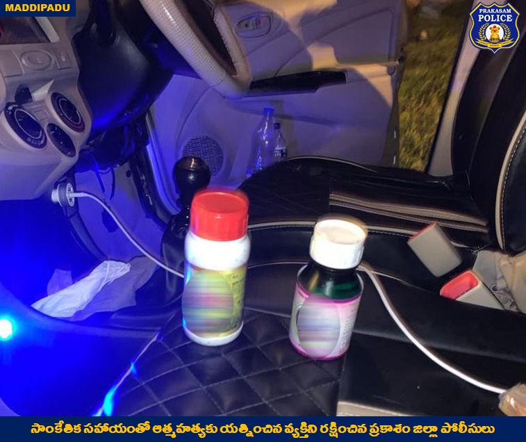 prakasam_police's tweet photo. ప్రకాశం జిల్లా ఎస్పీ సారధ్యంలో టెక్నాలజీ వినియోగంలో దూసుకుపోతున్న ప్రకాశం పోలీసులు; సాంకేతిక సహాయంతో ఆత్మహత్యకు యత్నించిన వ్యక్తిని రక్షించిన ప్రకాశం జిల్లా పోలీసులు
#FirstResponders #HelpingHands #PolicingWithTechnology #MalikaGargIPS #APPolice
@APPOLICE100 @dgpapofficial https://t.co/lNKHzkCEKI