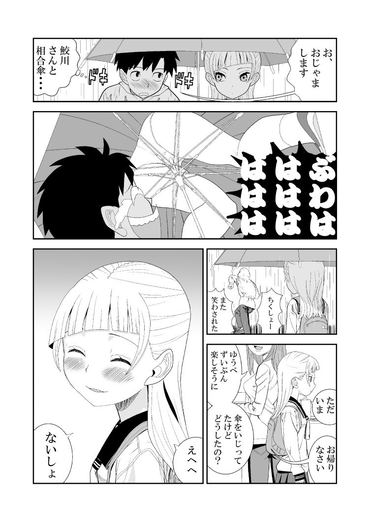 笑わない少女と彼女を笑わせたい男の子の話3 