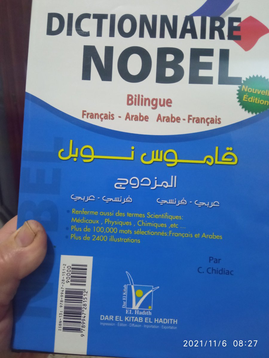 AboudGuerrache4's tweet photo. أحذروا، لا تشتروا هذا القاموس المخصص للترجمة فرنسية عربية ، إنه كارثة لغوية أنجزته العصابة في الجزائر، لا علاقة له بهذا الإختصاص، مجرد إحتيال!
إشتريته ب4000 دج و بعد تصفحه وجدت ما لا يتقبله العقل. حتي المجال العلمي لم يفلت من أيادي الفاسدين. https://t.co/mHIi0mT5AD