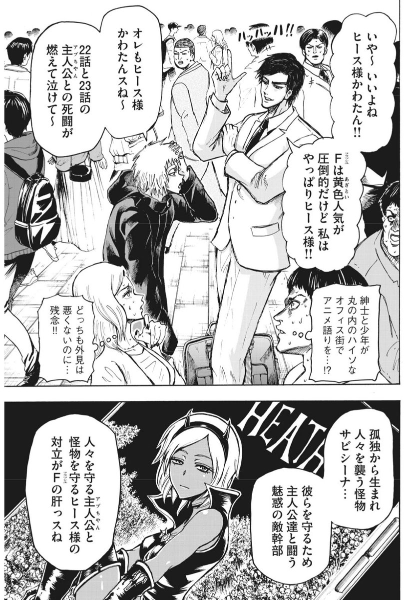 明日プリキュア無い分忍極の序盤を配信とかしてくれないかな
プリキュアを履修してると作品の解像度が上がるの前代未聞ですよ 