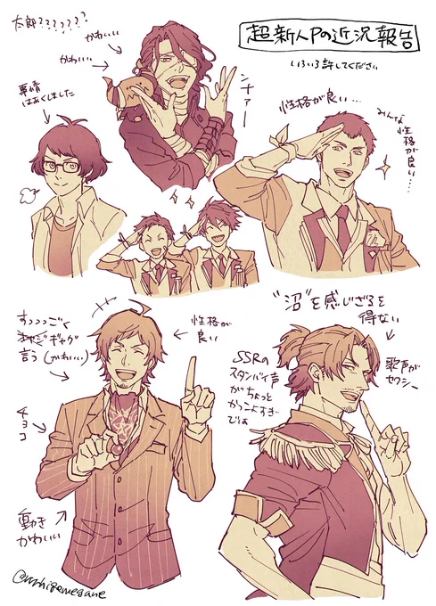 配信見ます～わ～い 