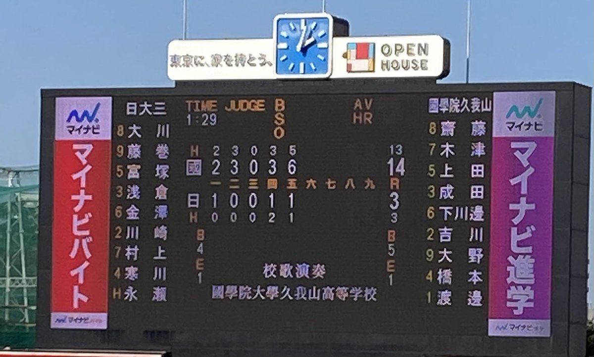 Kohei2Shiraishi's tweet photo. 母校:國學院久我山高の各部活が絶好調🔥
OB孝行過ぎる…どれも楽しみ❗️

◆サッカー部⚽️
→選手権/東京都決勝進出(11/13決勝)

◆野球部⚾️
→センバツ/東京都決勝進出(11/7決勝)

◆ラグビー部🏉
→花園/東京都決勝進出(11/14決勝)

◆陸上競技部🏃‍♂️
→男子駅伝/東京都優勝(大会新記録)

#國學院久我山 https://t.co/HxNFtFLz8S