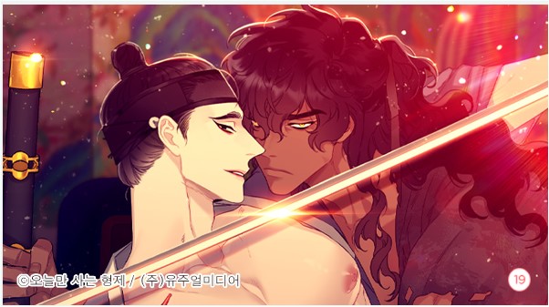 Манхва запечатлен тигр запечатленный. Образ тигра запечатлённый во взгляде. Образ тигра запечатлённый во взгляде бома. Тигр в его глазах манхва. Образ тигра запечатлённый во взгляде манхва.