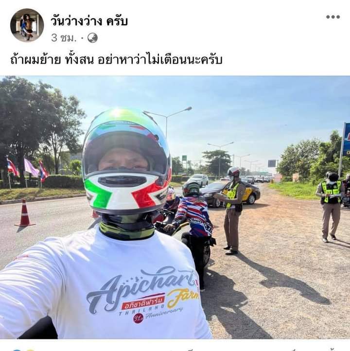 jmoivplus's tweet photo. ตำรวจสกัดจับทริปบุญ #มีขู่ย้ายทั้งโรงพักด้วยอ่ะแก https://t.co/HsLWflywlU