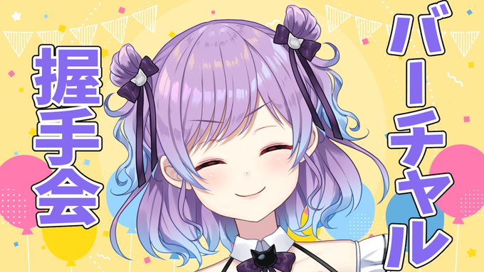 明日!7日 20時より
ランドリ様にて握手会をしようと思います!
アドレスは準備中!
新しい試みだから誰か参加してくれたら・・・いいなぁ! 