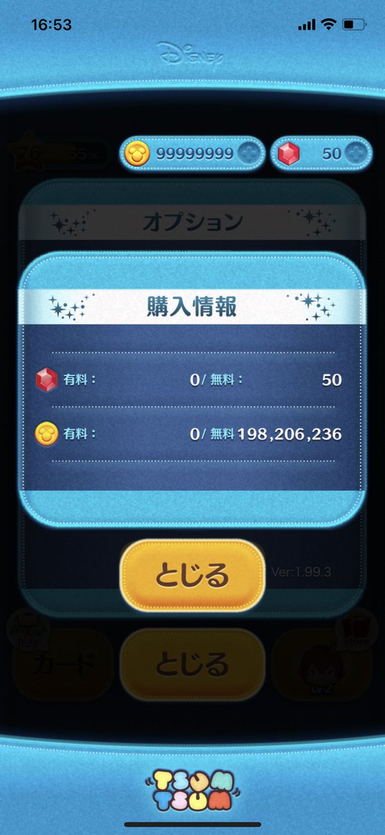 ryo_ryo96940986's tweet photo. 【依頼先】▶︎ https://t.co/KfbGtgoPdQ
💜みのむち💜

【感想】
すぐやってくれて良かったです！！

#ツムツムチート #ツムツムチート代行 #ツムツムハート #ツムツムコイン代行 #ツムツム代行 #ツムツム代行無料 #ツムツム #ツムツムコイン #ツムツムグループ https://t.co/JYT6kxIyCW