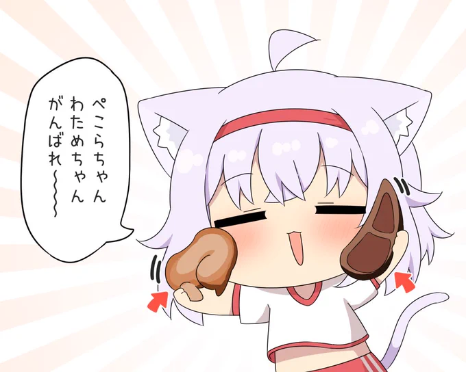 同族の肉で応援する #絵かゆ 