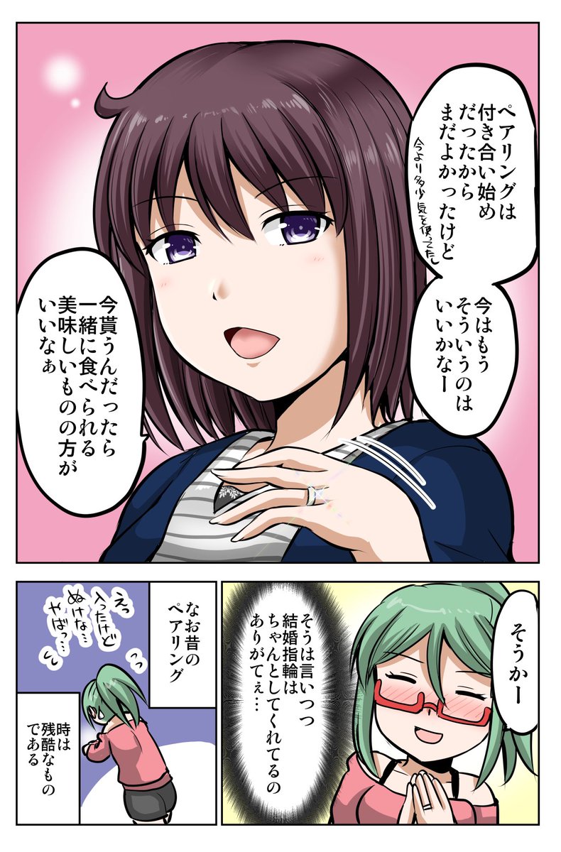 ペアリングの話(再掲) 