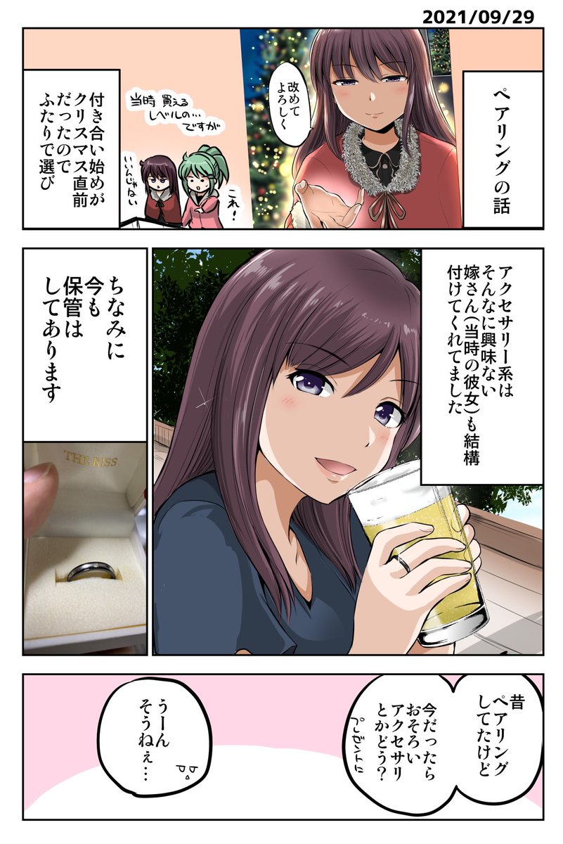 ペアリングの話(再掲) 