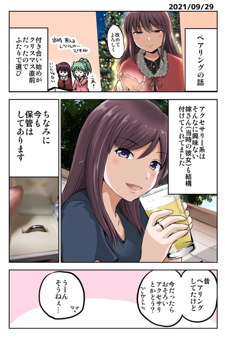 ペアリングの話(再掲) 