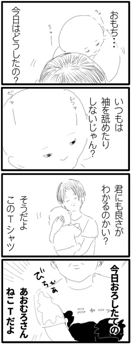企画に応募させて頂いた
あおむろさん@aomuro のネコTが届きました💘
めちゃ可愛くておしゃれじゃないですか～??
うれし～～くてすぐ着た。
https://t.co/YQI1nYmmCo 