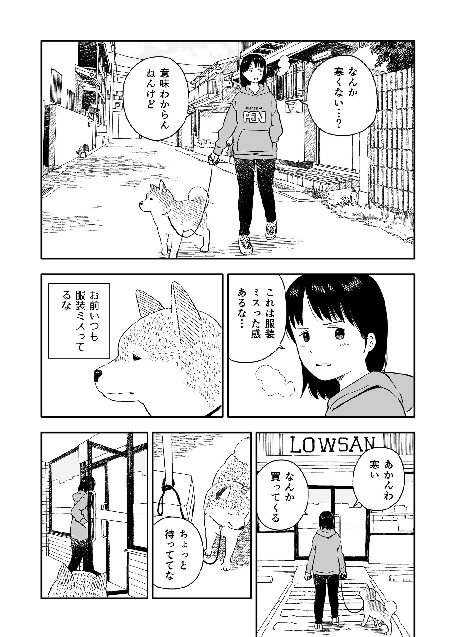 田岡りき Rikirosso Twitter