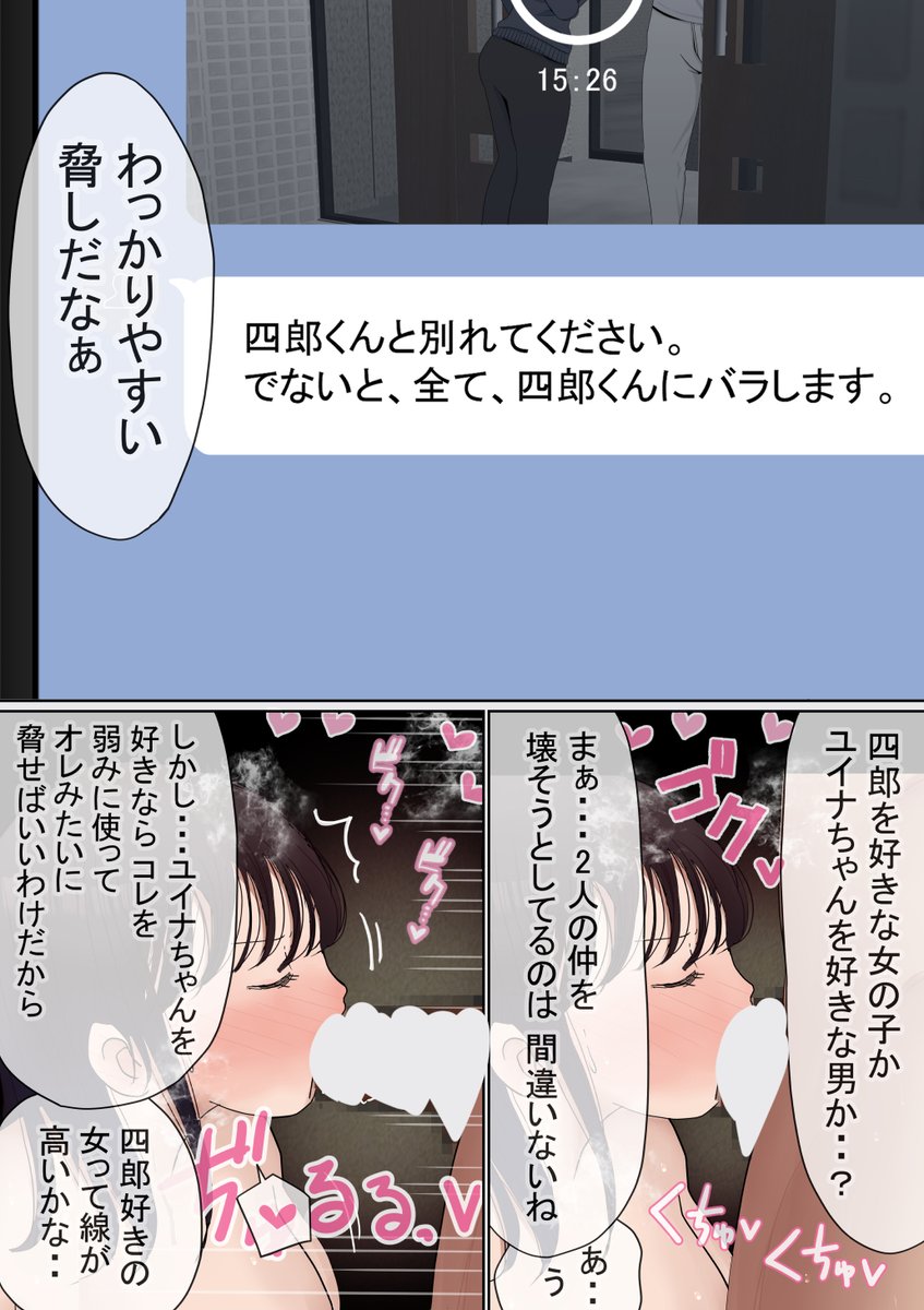 オレの巨乳彼女が、ヤリチンに家の中で・・⑤ 